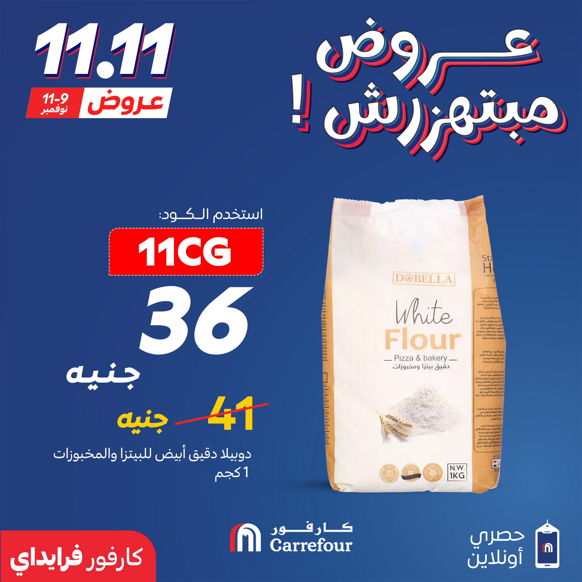 carrefour offers from 10nov to 1nov 2025 عروض كارفور من 10 نوفمبر حتى 1 نوفمبر 2025 صفحة رقم 12